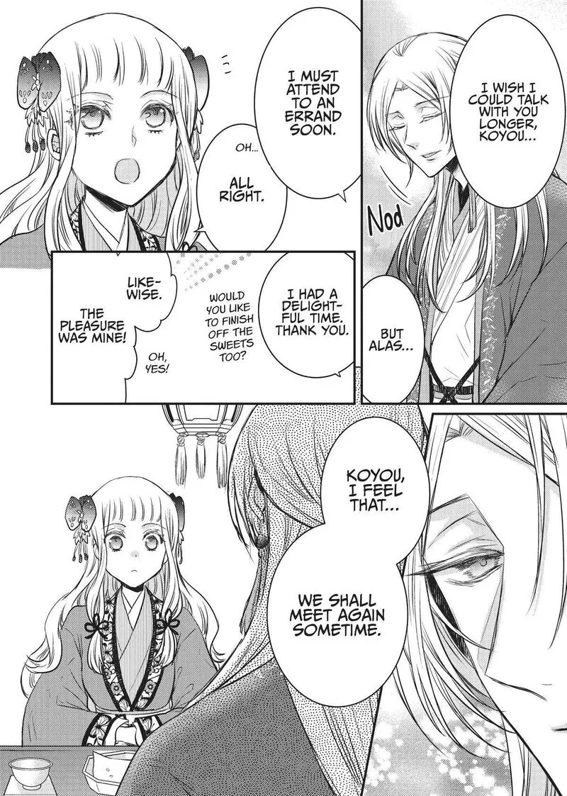 Gekkakoku Kiiden Chapter 12 page 32