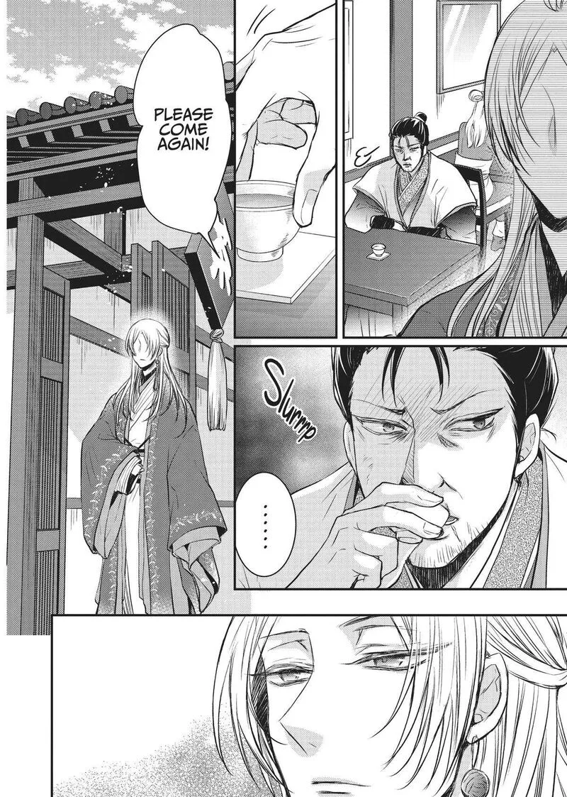 Gekkakoku Kiiden Chapter 12 page 34