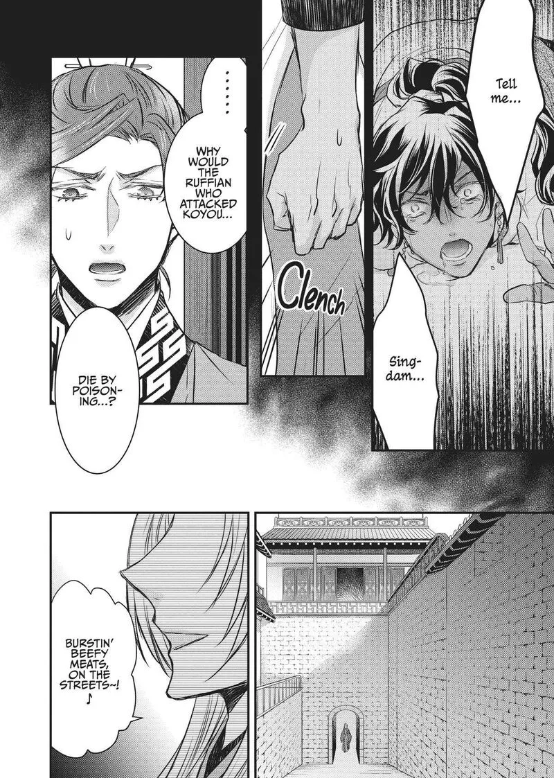 Gekkakoku Kiiden Chapter 12 page 42