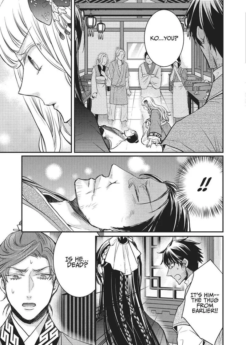 Gekkakoku Kiiden Chapter 12 page 39