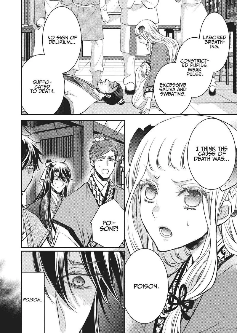 Gekkakoku Kiiden Chapter 12 page 40