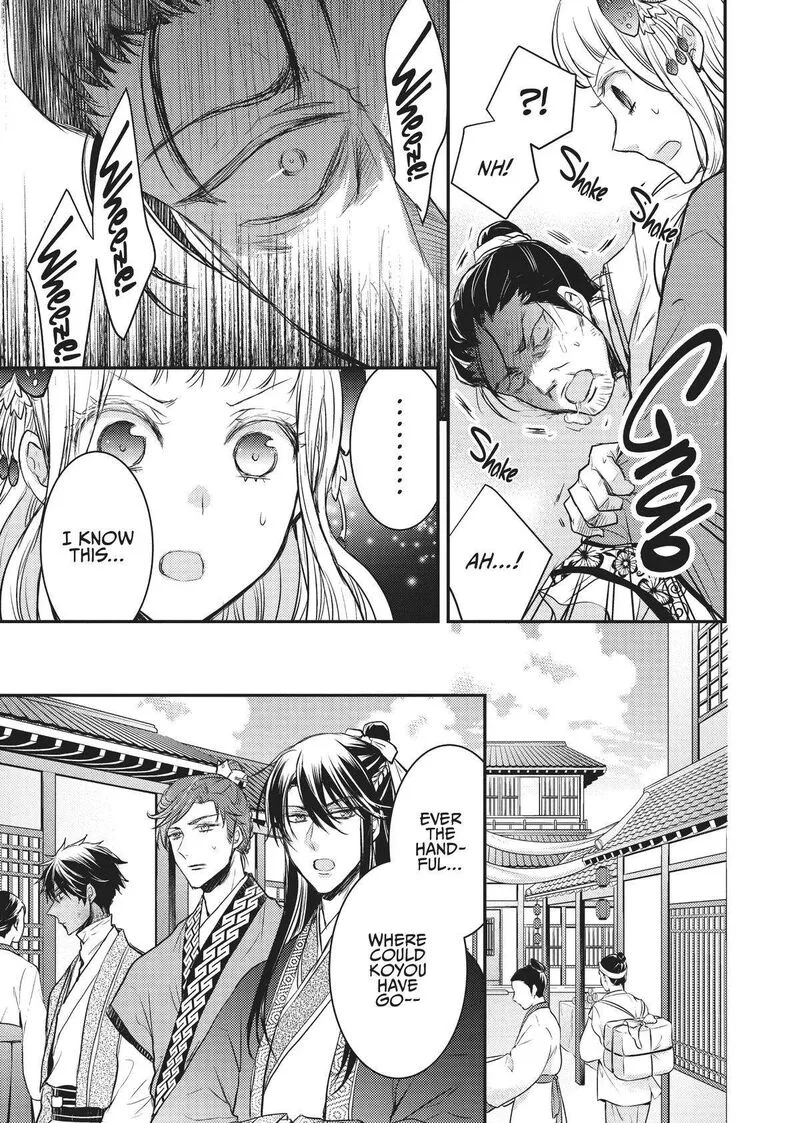 Gekkakoku Kiiden Chapter 12 page 37