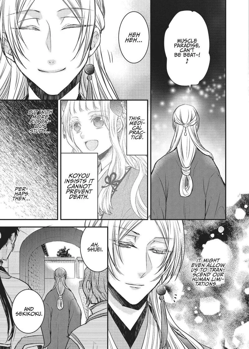 Gekkakoku Kiiden Chapter 12 page 43