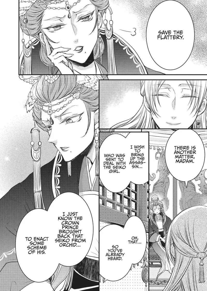 Gekkakoku Kiiden Chapter 13 page 20