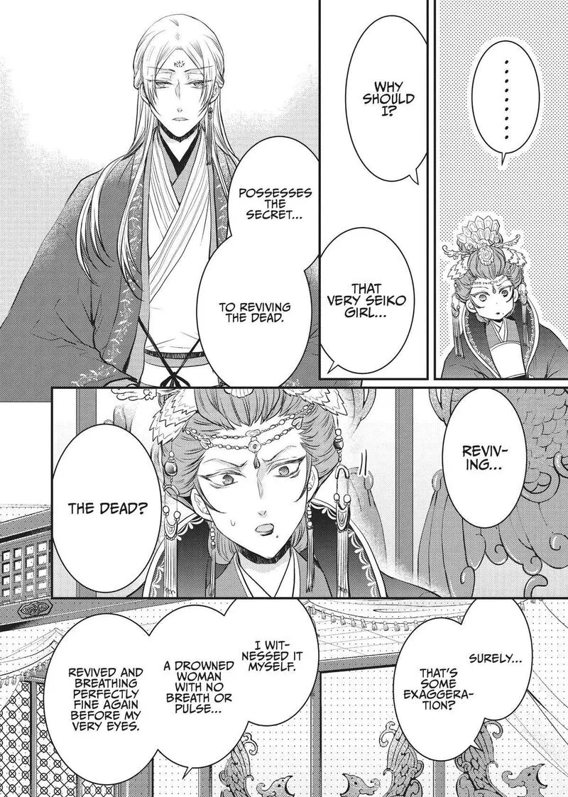 Gekkakoku Kiiden Chapter 13 page 22