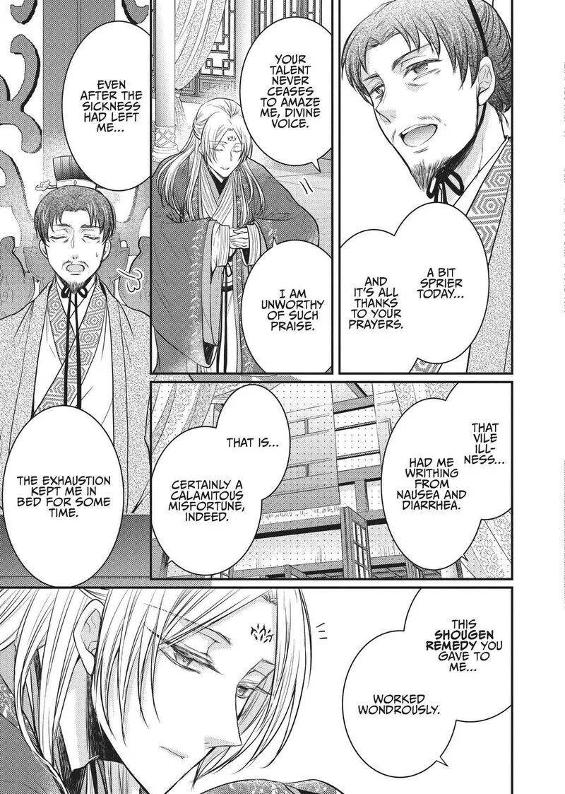 Gekkakoku Kiiden Chapter 13 page 11