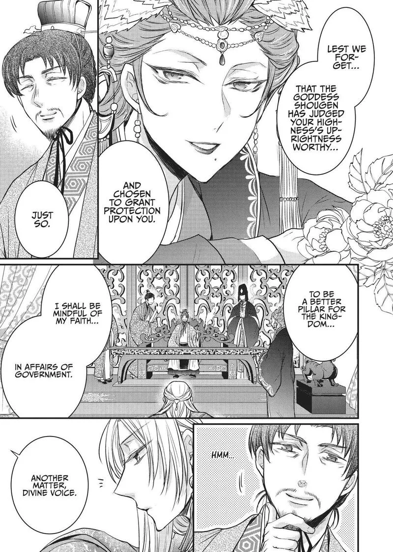 Gekkakoku Kiiden Chapter 13 page 13