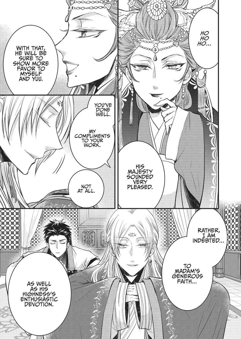 Gekkakoku Kiiden Chapter 13 page 19