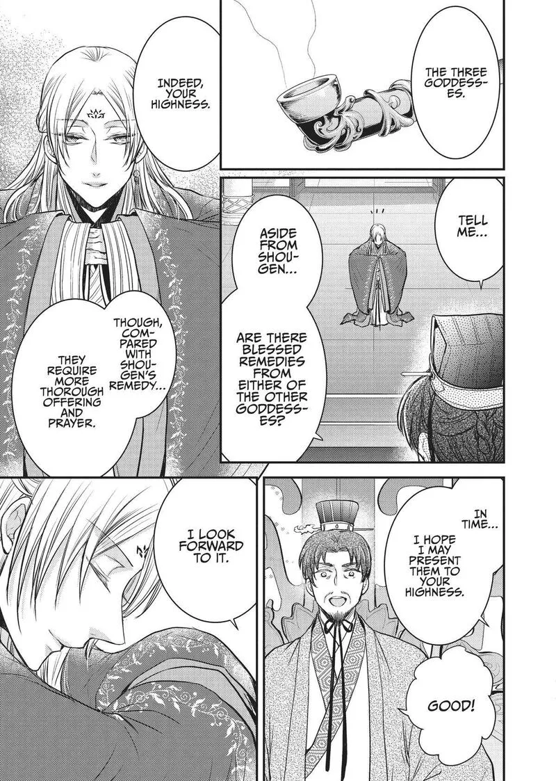 Gekkakoku Kiiden Chapter 13 page 17