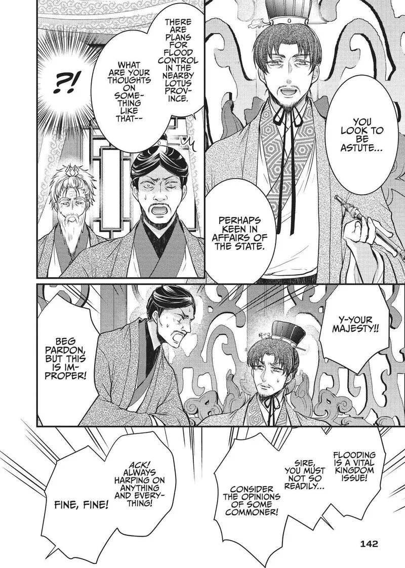 Gekkakoku Kiiden Chapter 13 page 14