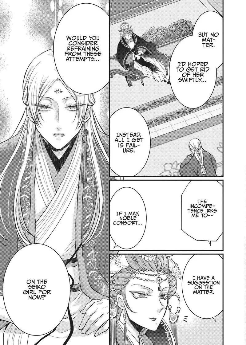 Gekkakoku Kiiden Chapter 13 page 21