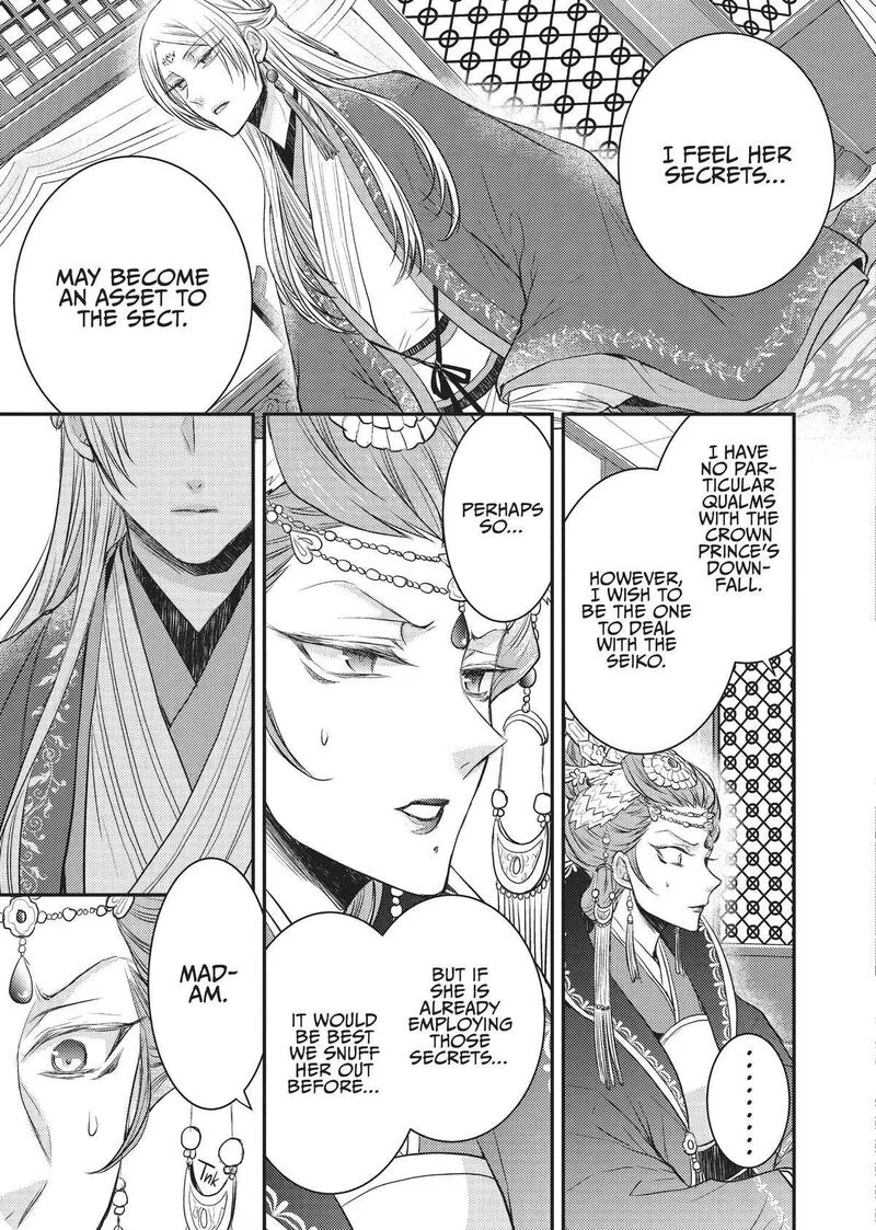 Gekkakoku Kiiden Chapter 13 page 23