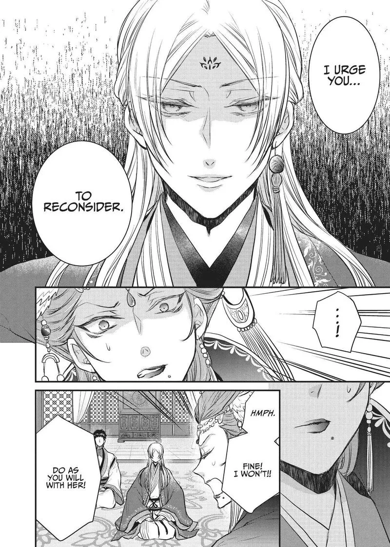Gekkakoku Kiiden Chapter 13 page 24