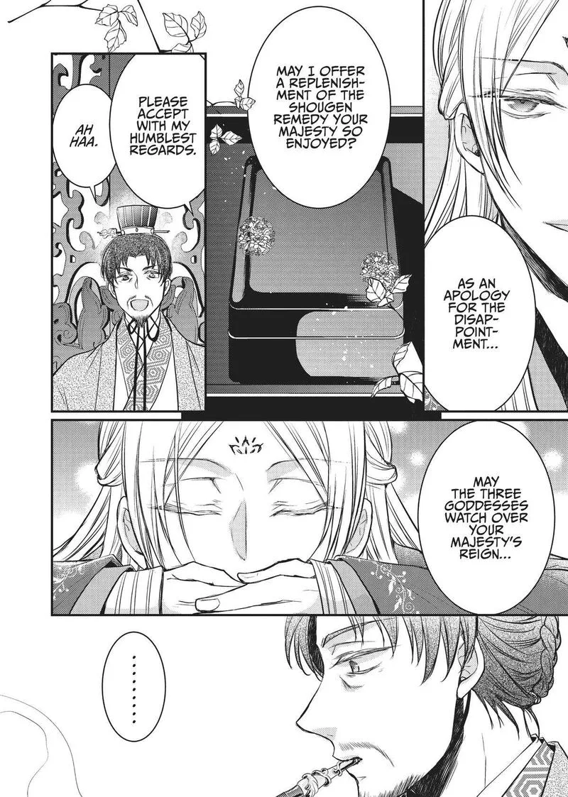 Gekkakoku Kiiden Chapter 13 page 16