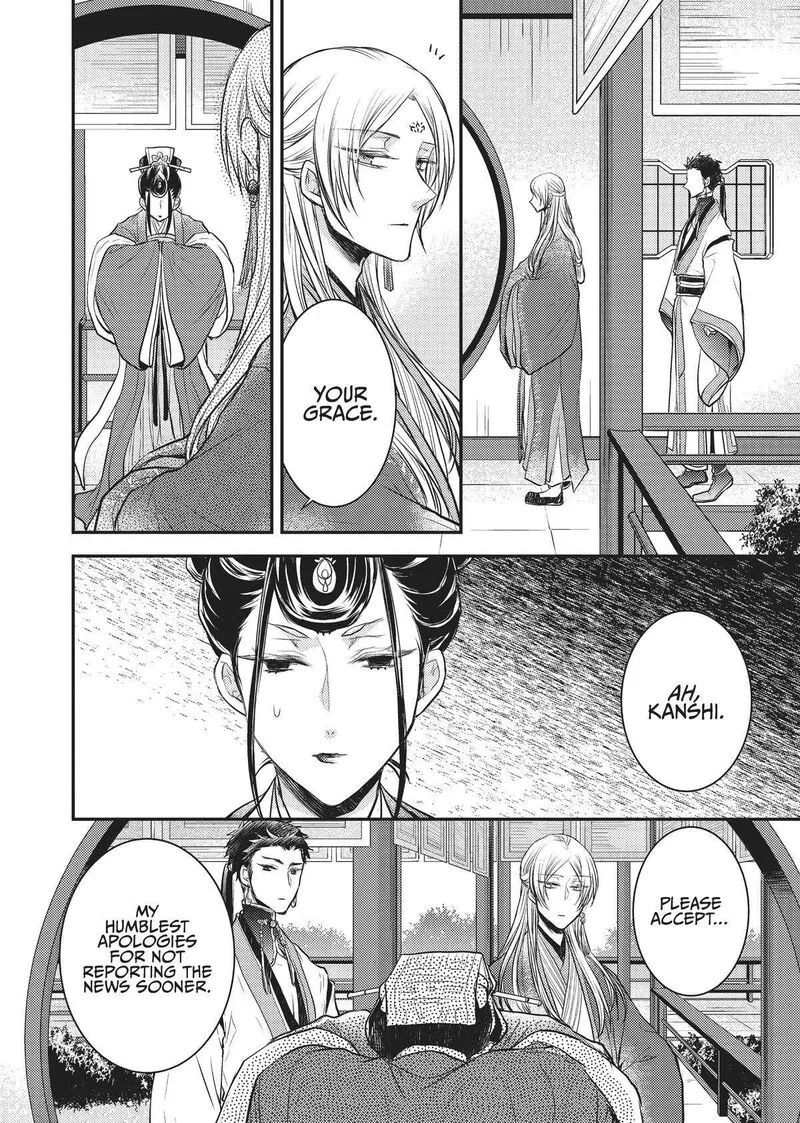 Gekkakoku Kiiden Chapter 13 page 26
