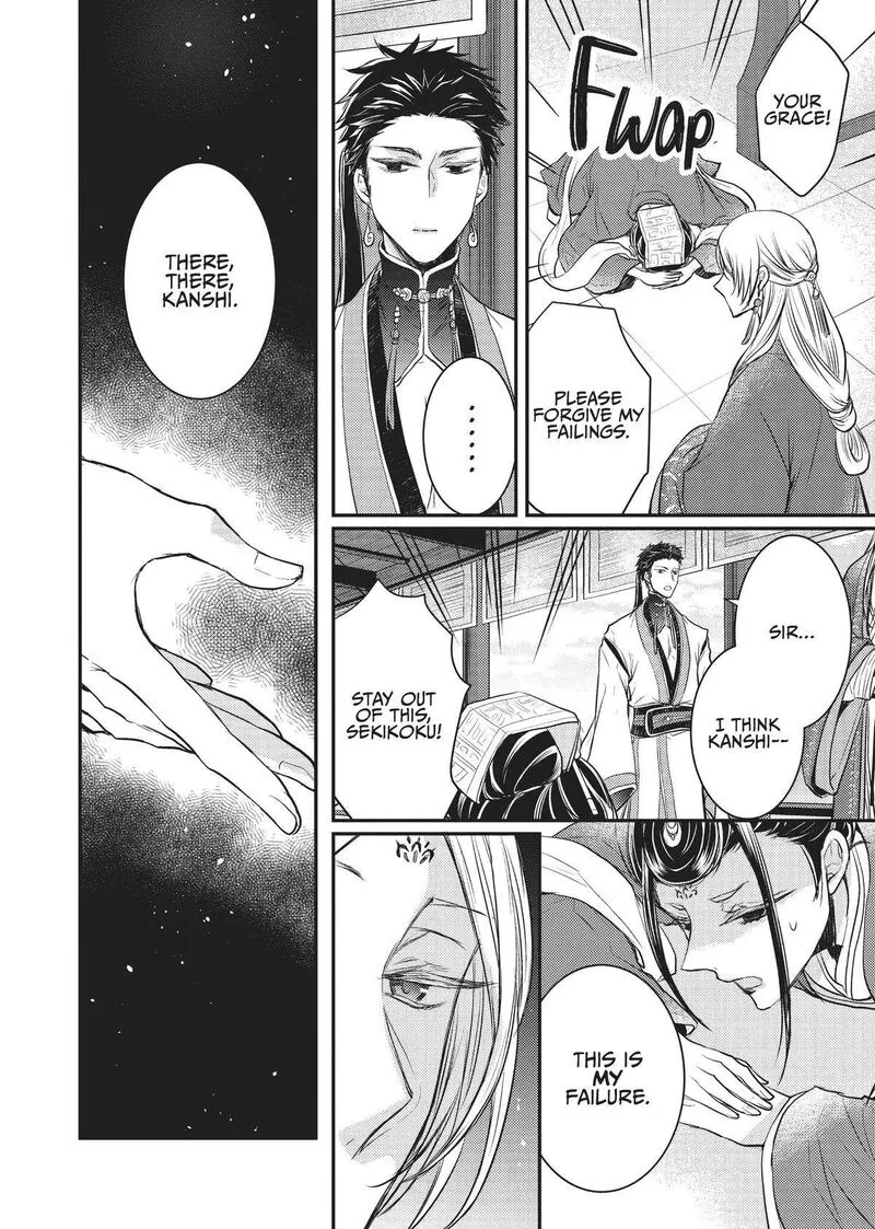 Gekkakoku Kiiden Chapter 13 page 28