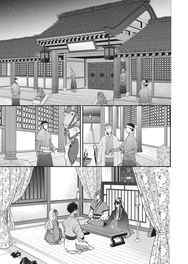 Gekkakoku Kiiden Chapter 13 page 31