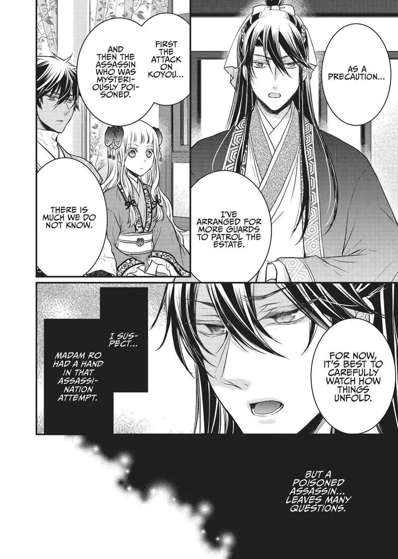 Gekkakoku Kiiden Chapter 13 page 32