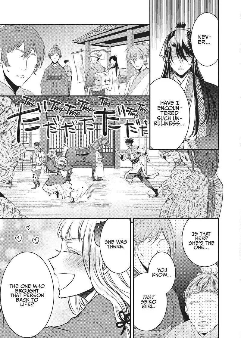 Gekkakoku Kiiden Chapter 13 page 37