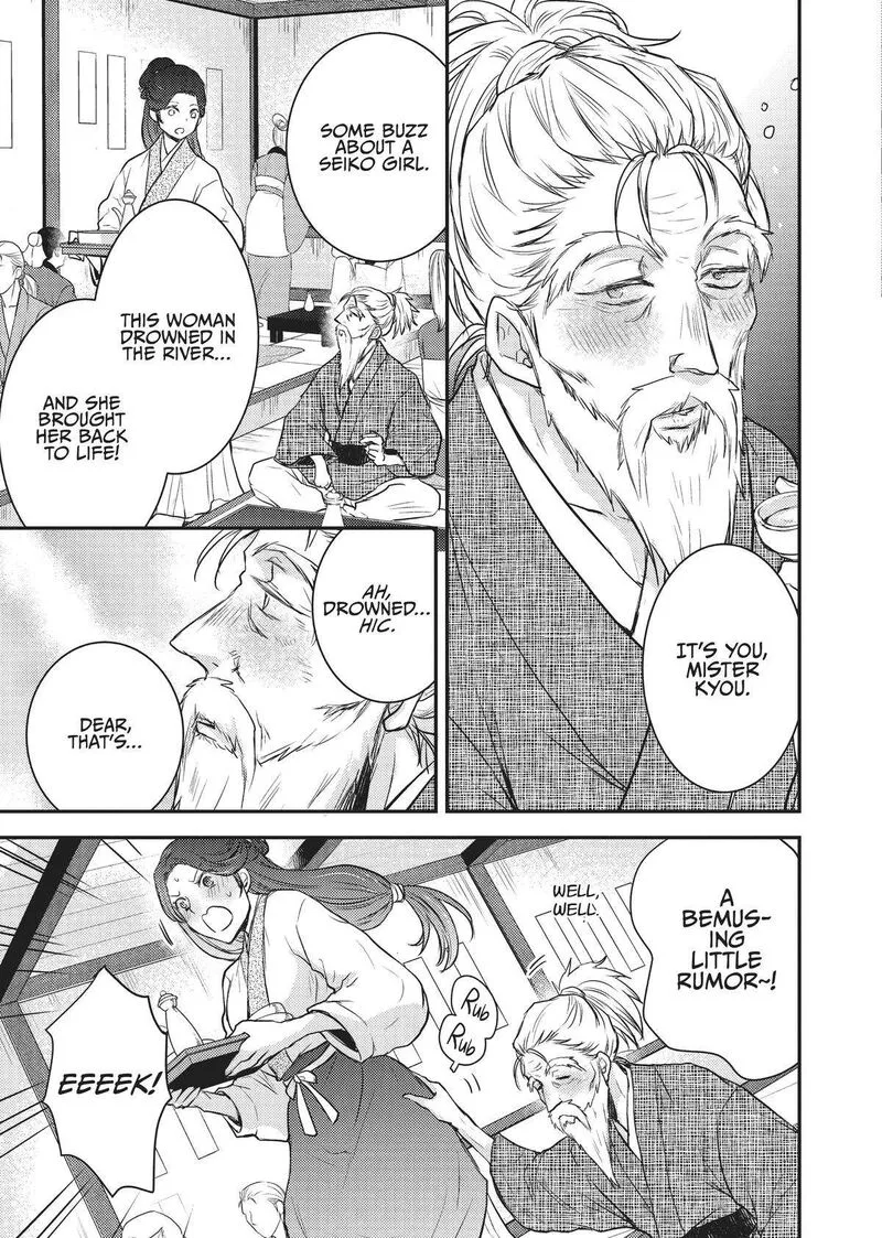 Gekkakoku Kiiden Chapter 13 page 39