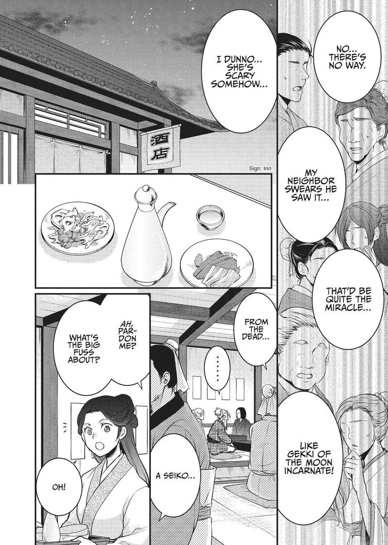 Gekkakoku Kiiden Chapter 13 page 38