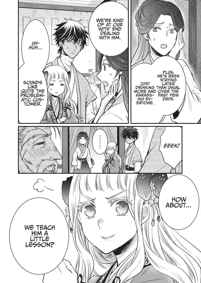 Gekkakoku Kiiden Chapter 14 page 12