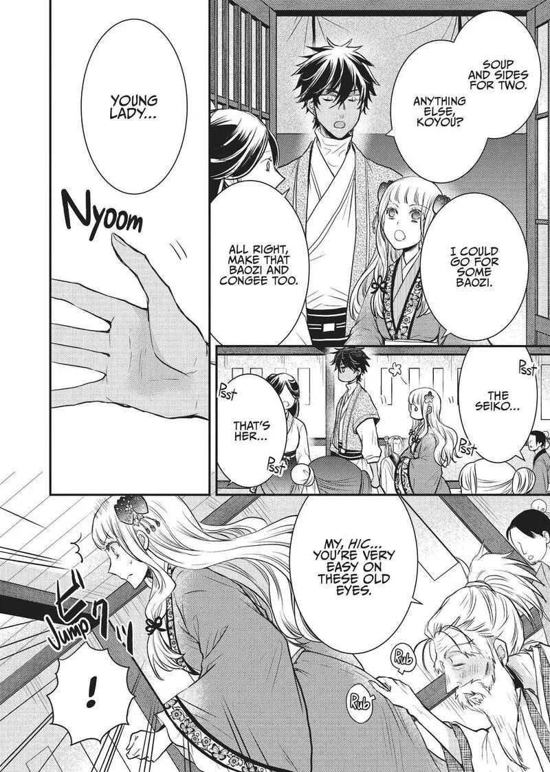 Gekkakoku Kiiden Chapter 14 page 8