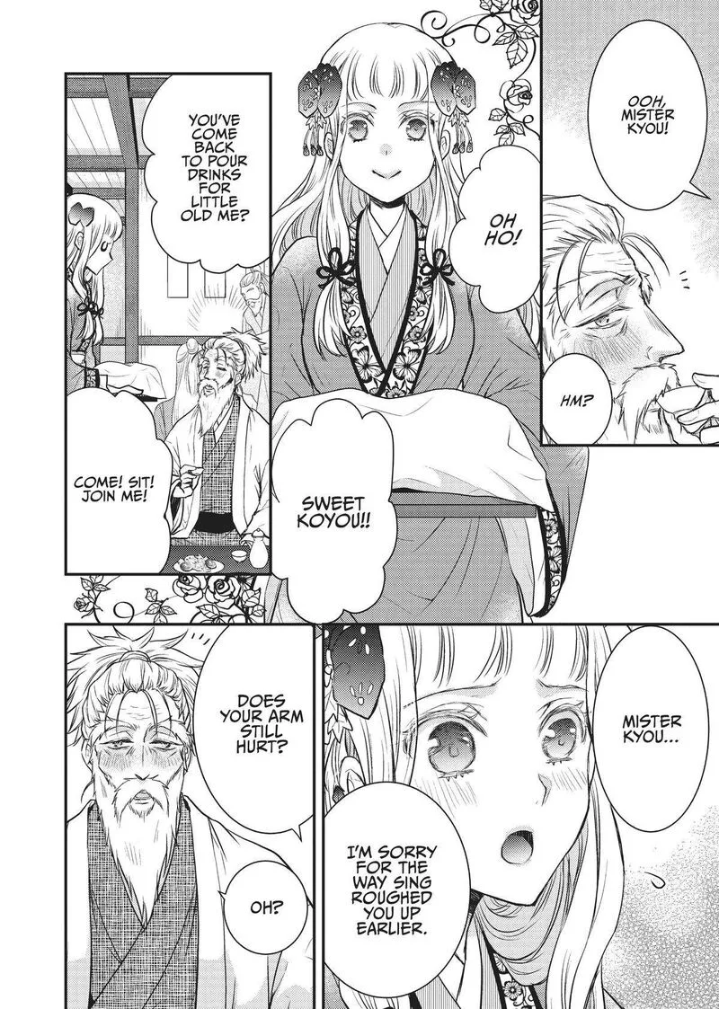 Gekkakoku Kiiden Chapter 14 page 16