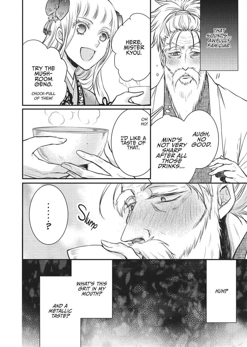 Gekkakoku Kiiden Chapter 14 page 22