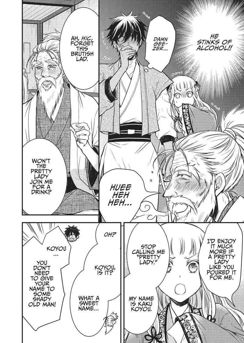 Gekkakoku Kiiden Chapter 14 page 10