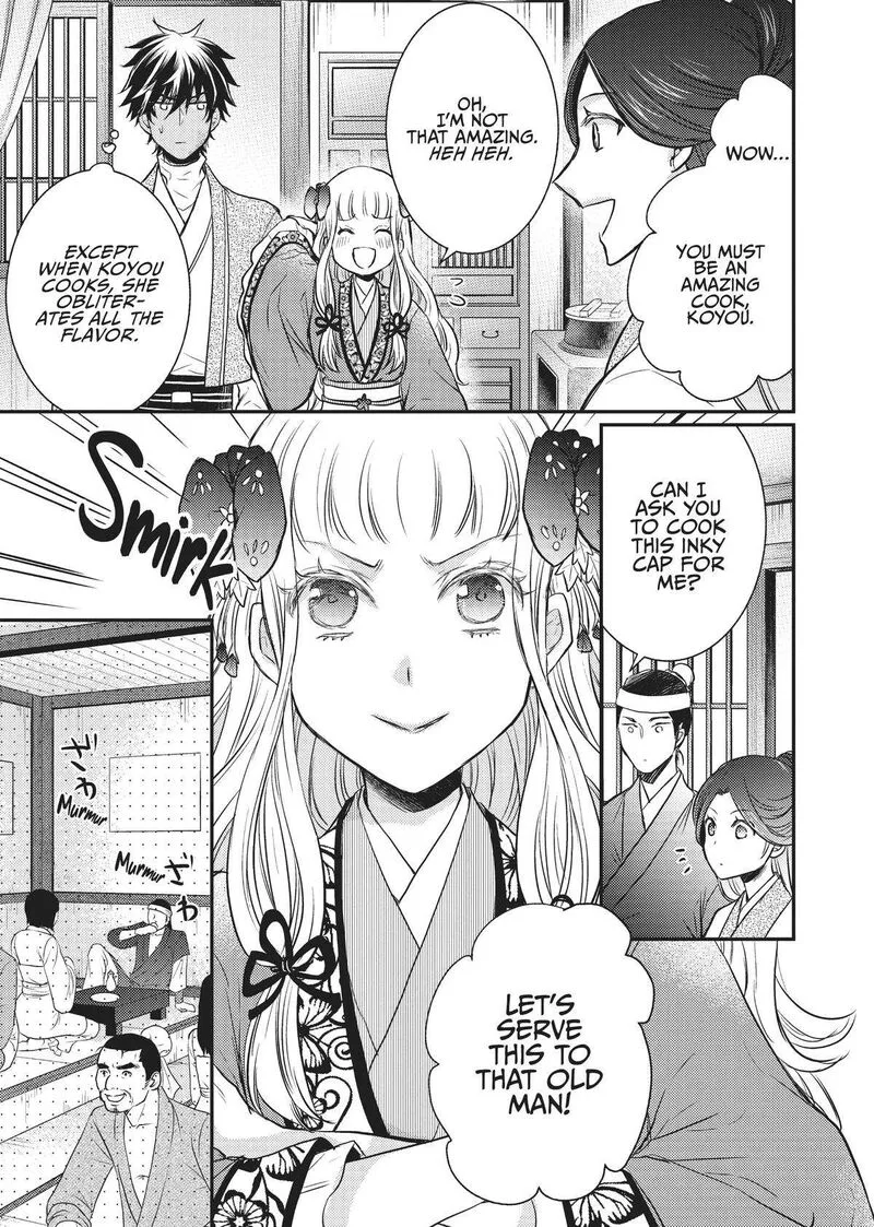 Gekkakoku Kiiden Chapter 14 page 15