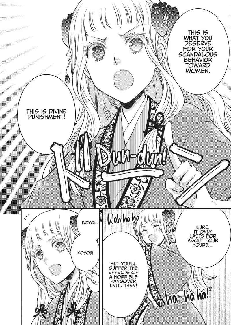 Gekkakoku Kiiden Chapter 14 page 26