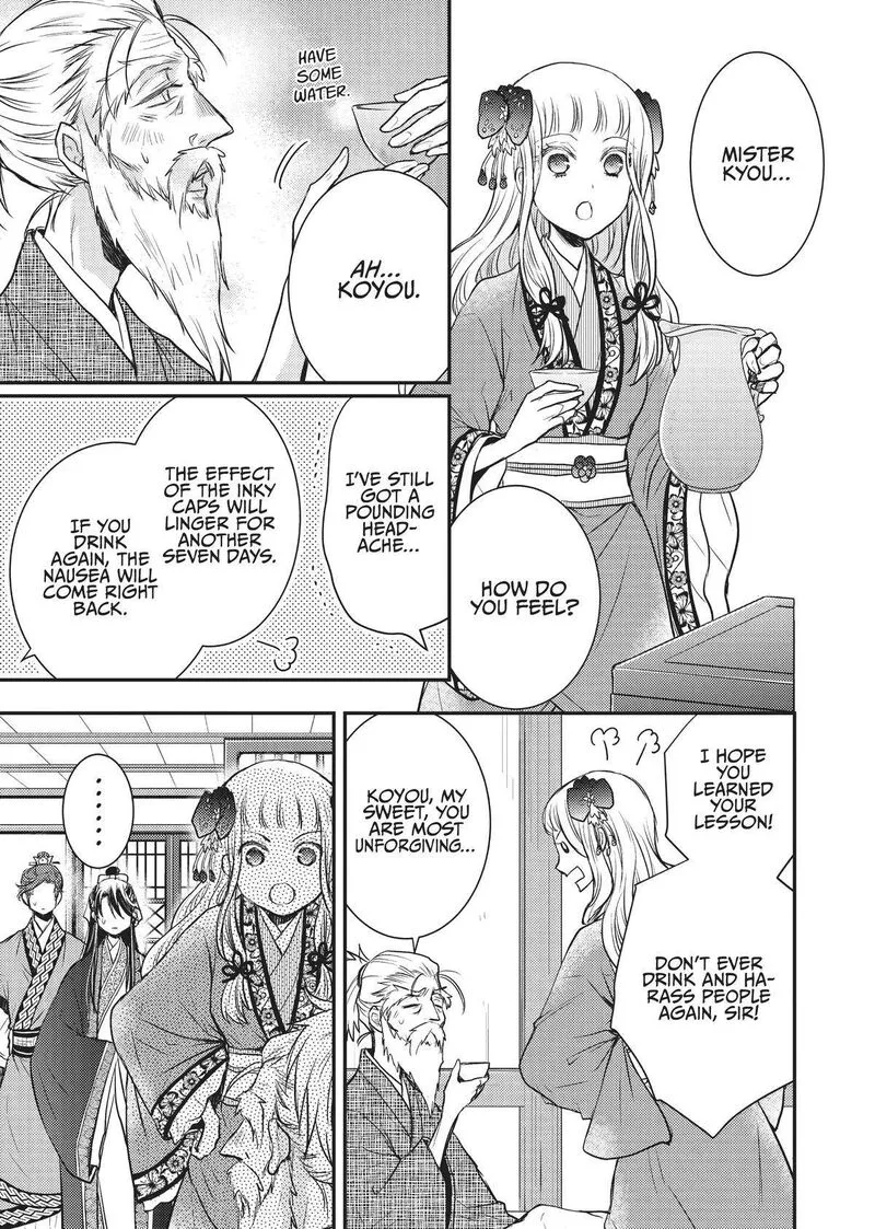 Gekkakoku Kiiden Chapter 14 page 33