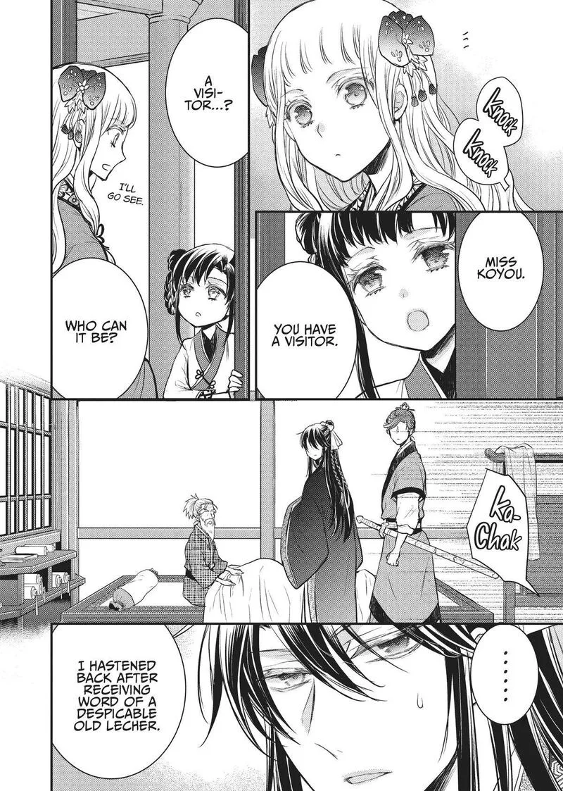Gekkakoku Kiiden Chapter 14 page 34