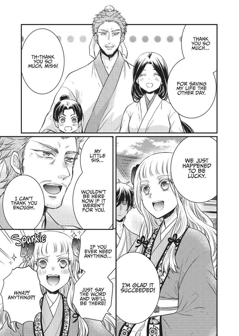 Gekkakoku Kiiden Chapter 14 page 37