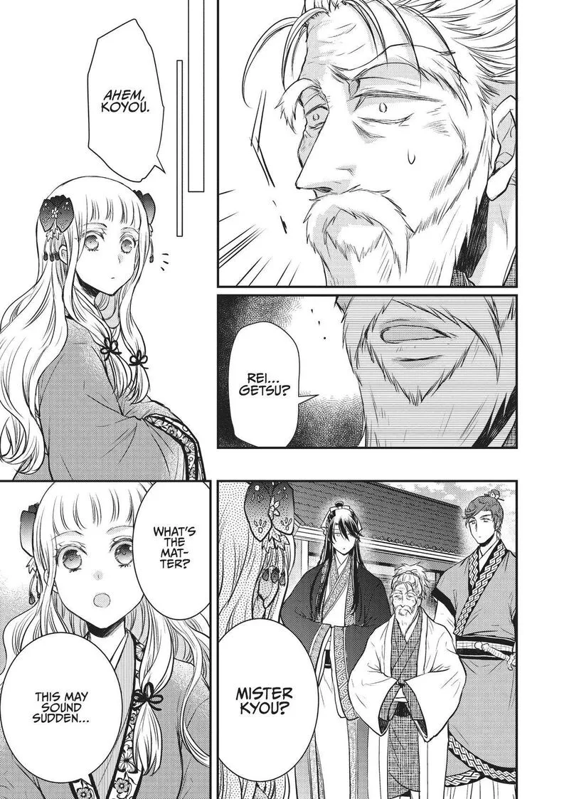 Gekkakoku Kiiden Chapter 14 page 41