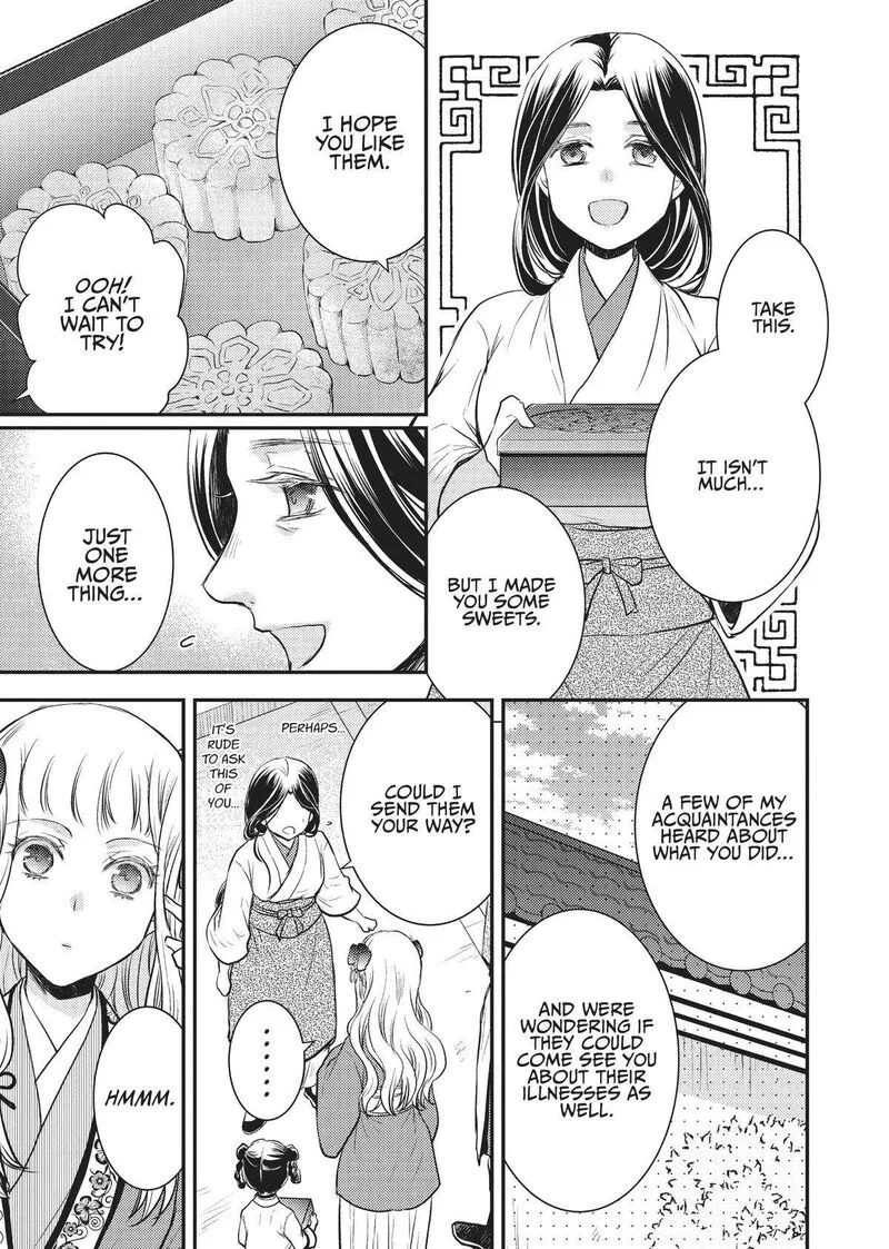 Gekkakoku Kiiden Chapter 14 page 39