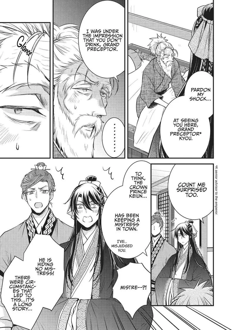 Gekkakoku Kiiden Chapter 14 page 35