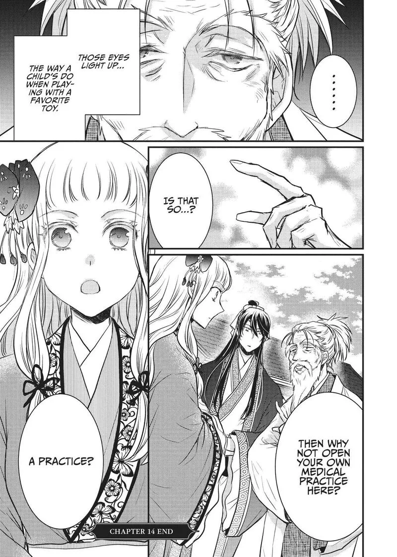 Gekkakoku Kiiden Chapter 14 page 45