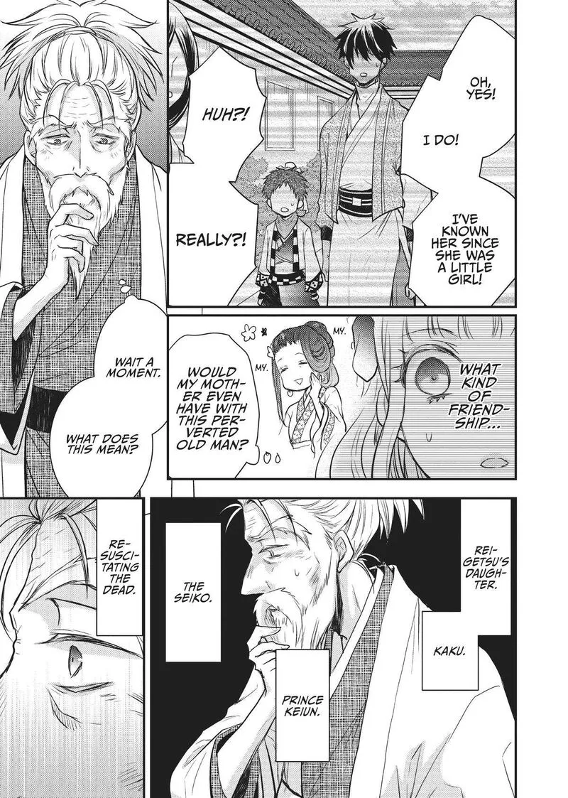 Gekkakoku Kiiden Chapter 14 page 43