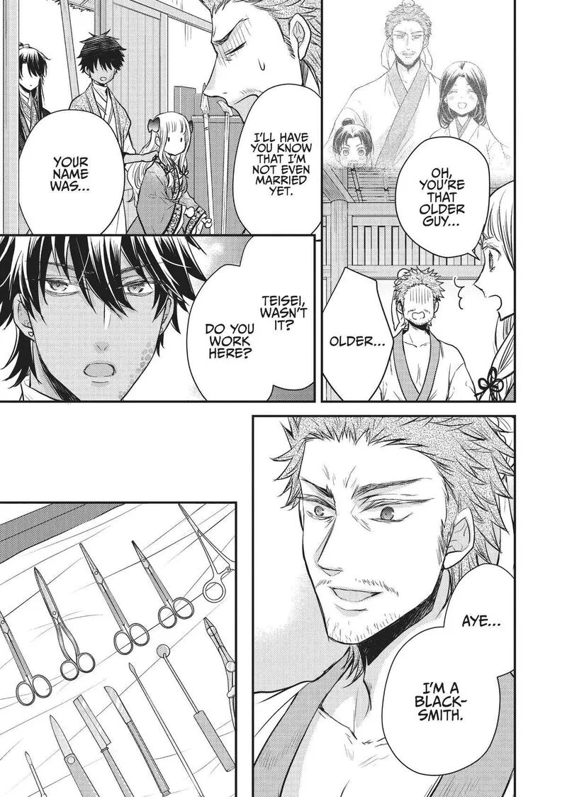 Gekkakoku Kiiden Chapter 15 page 21