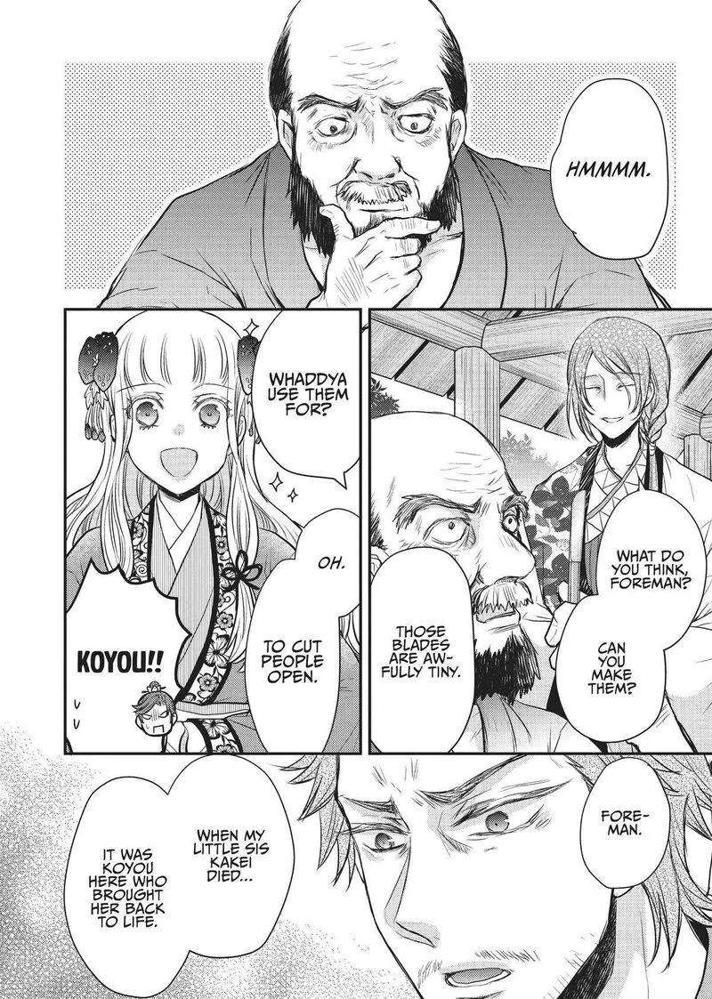 Gekkakoku Kiiden Chapter 15 page 22