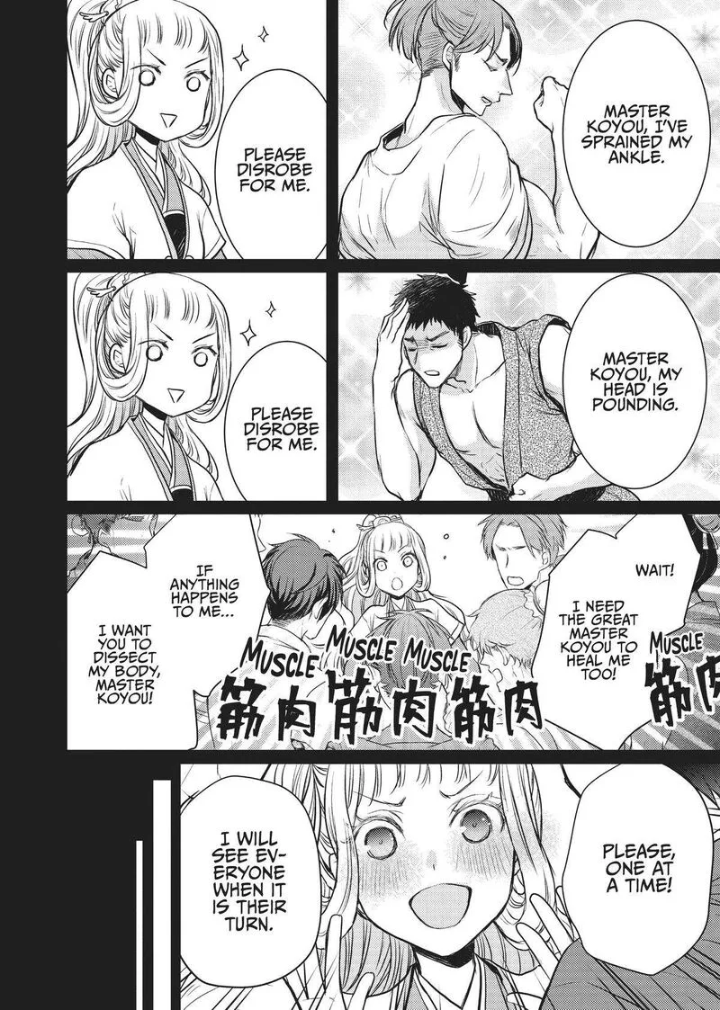 Gekkakoku Kiiden Chapter 15 page 6