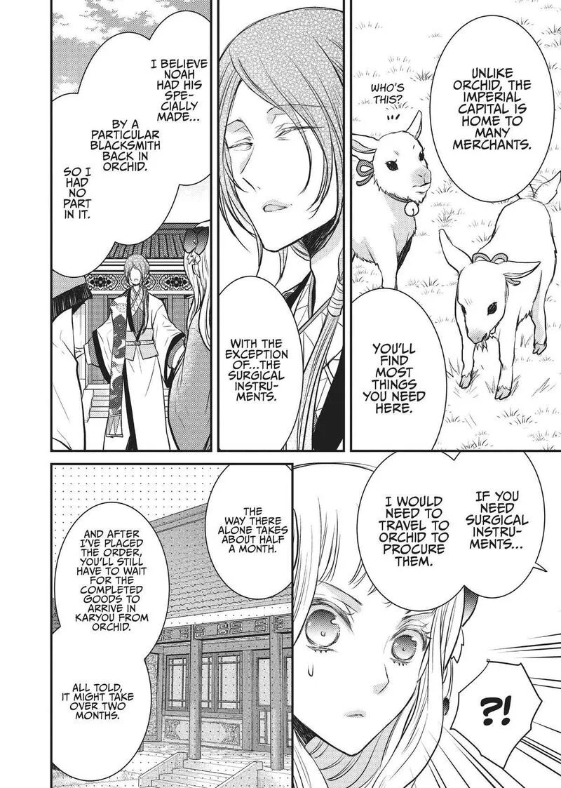 Gekkakoku Kiiden Chapter 15 page 10