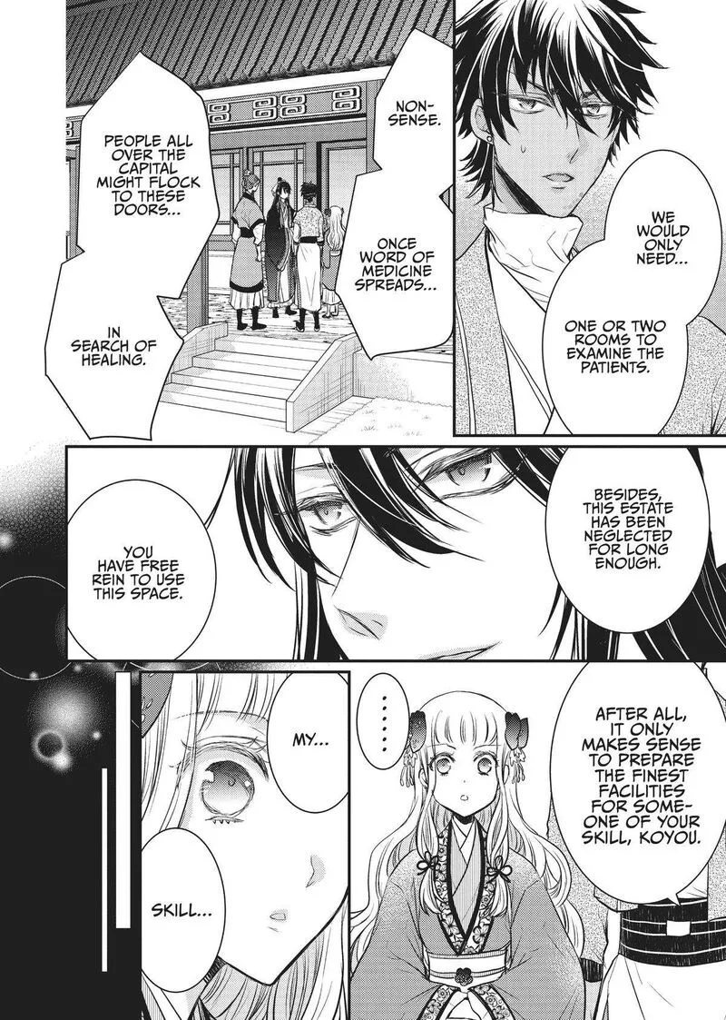 Gekkakoku Kiiden Chapter 15 page 4