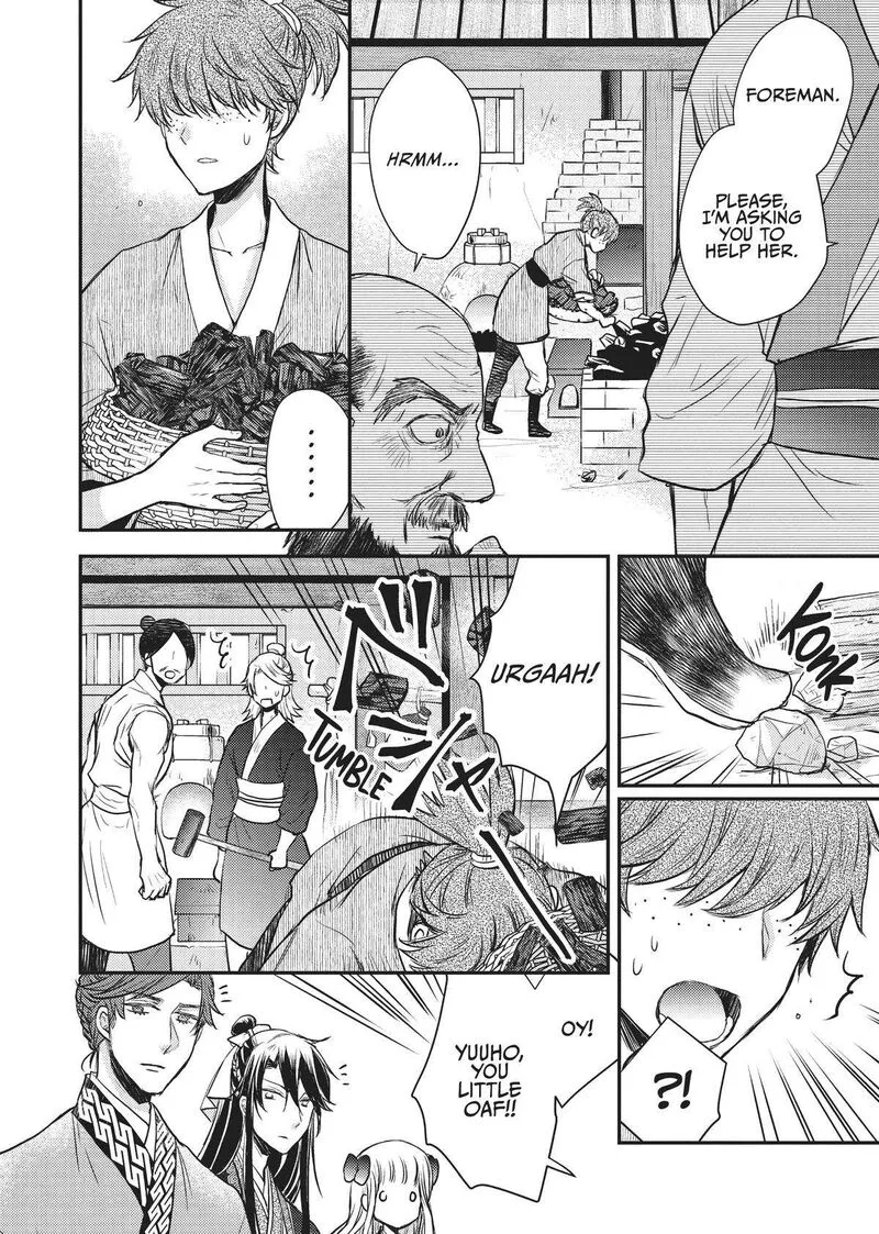 Gekkakoku Kiiden Chapter 15 page 24