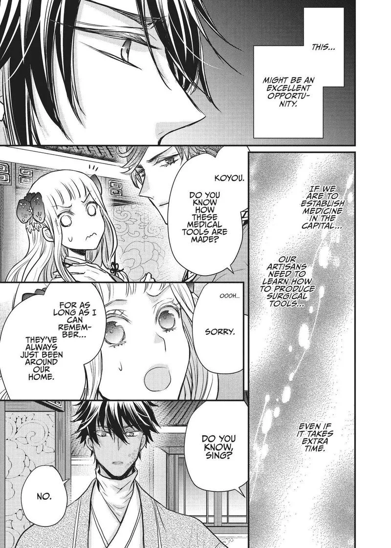 Gekkakoku Kiiden Chapter 15 page 15