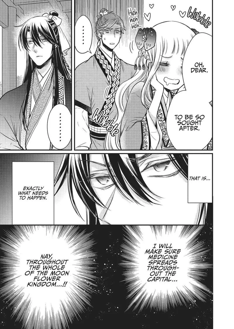 Gekkakoku Kiiden Chapter 15 page 7