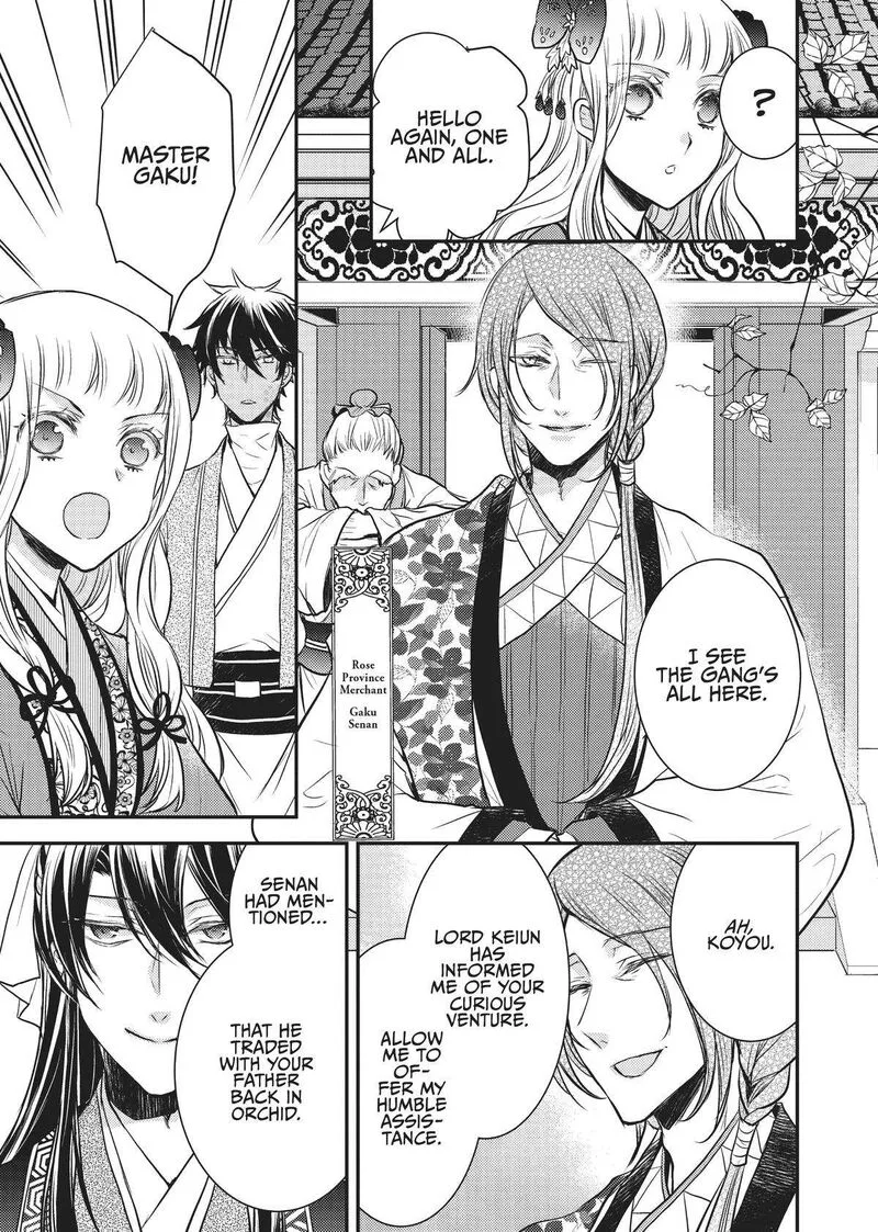 Gekkakoku Kiiden Chapter 15 page 9