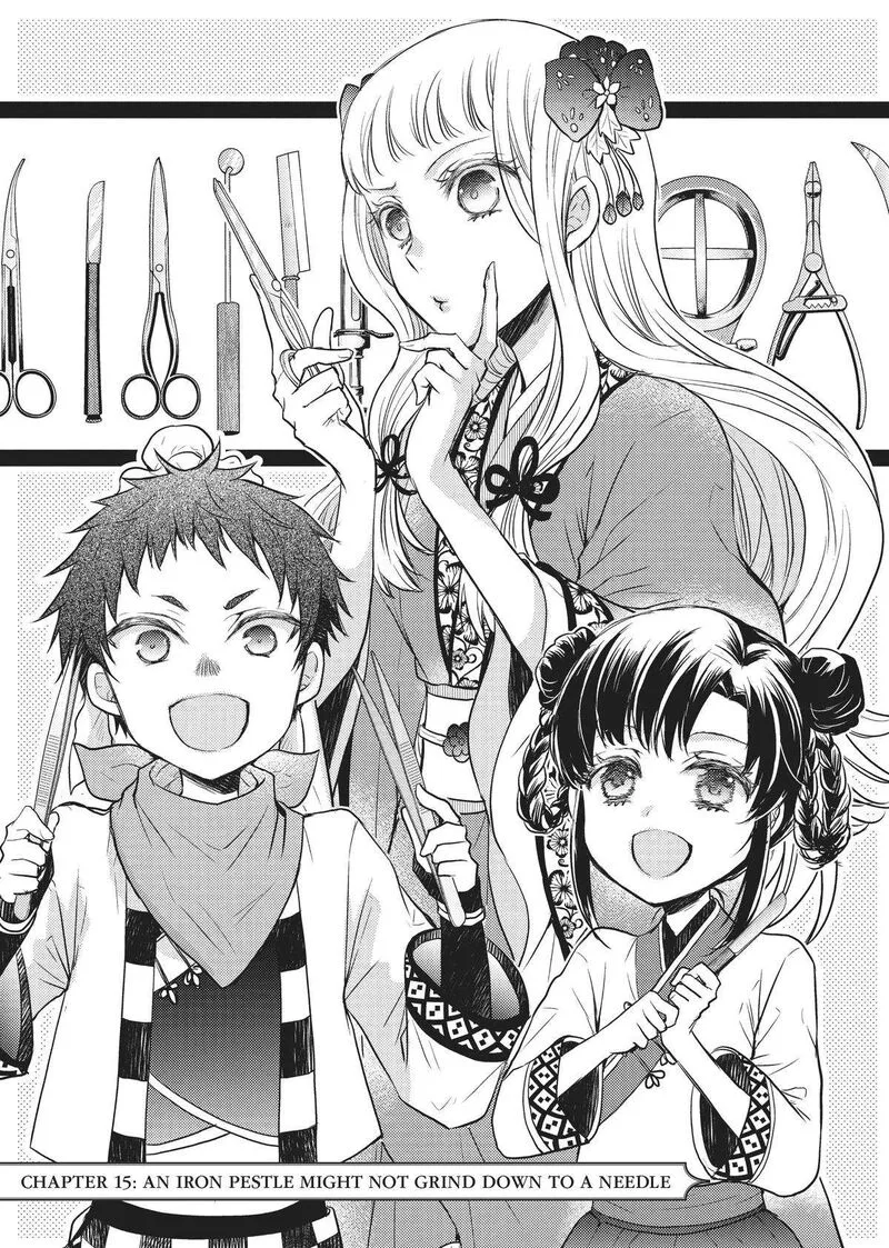 Gekkakoku Kiiden Chapter 15 page 1